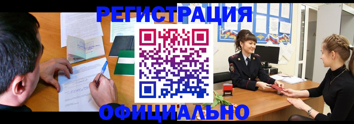 регистрация в Рудне