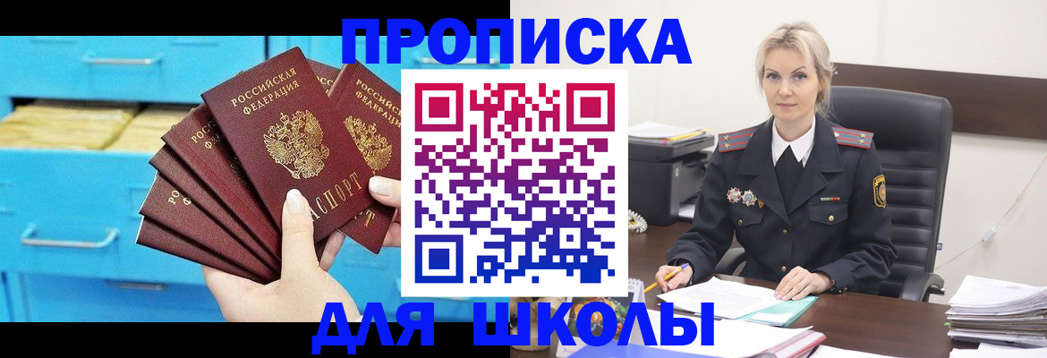 регистрация в Рудне