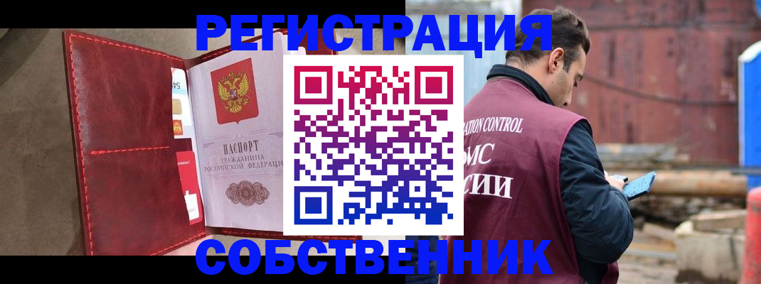 прописка для работы в Рудне