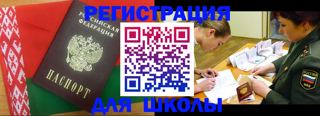 временная регистрация адрес в Рудне